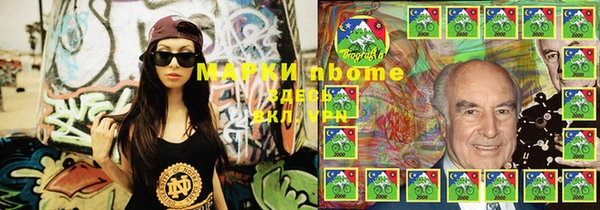 марки nbome Белоозёрский