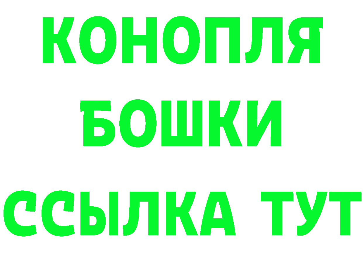 Гашиш убойный ТОР площадка мега Спасск-Рязанский