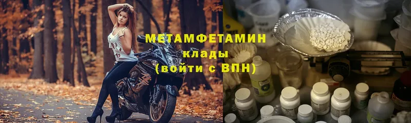 МЕТАМФЕТАМИН Methamphetamine Спасск-Рязанский